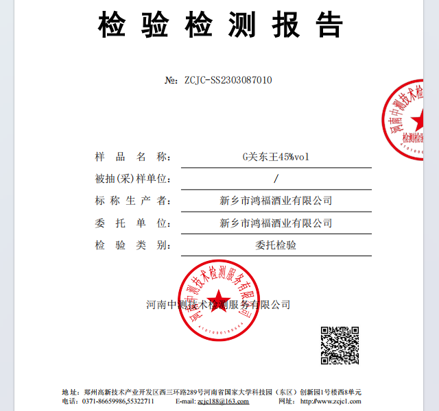 G关东王45%vol